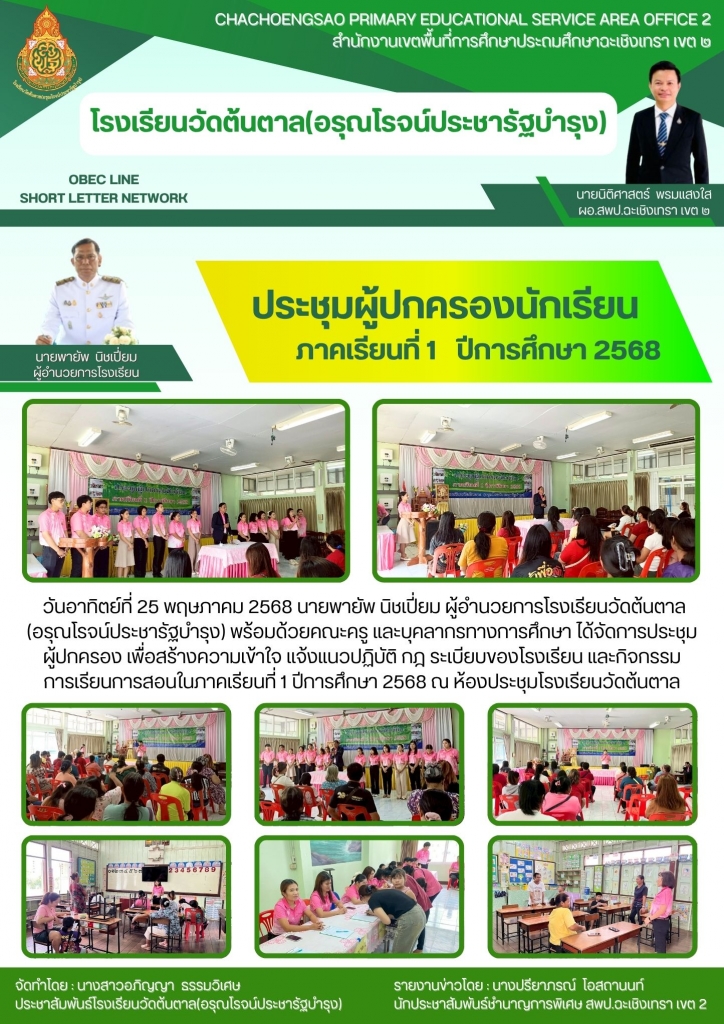 อ่านข่าวต่อ....
