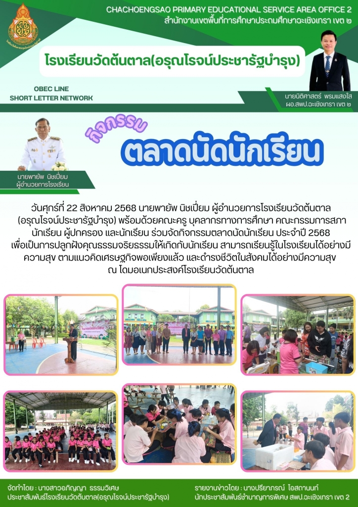 อ่านข่าวต่อ....