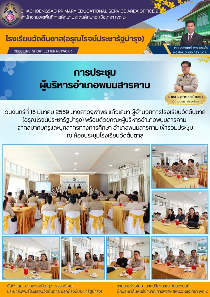 อ่านข่าวต่อ....