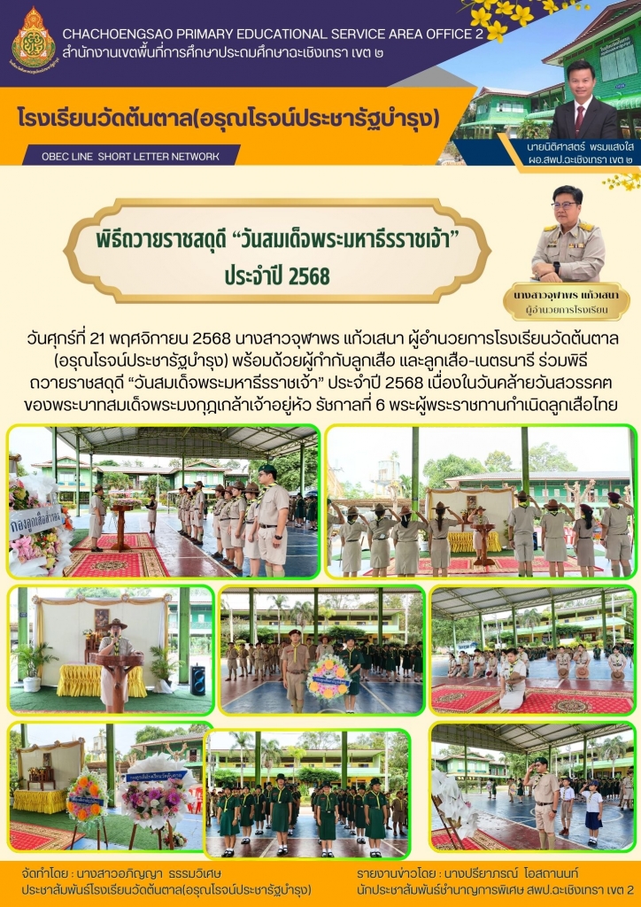 อ่านข่าวต่อ....