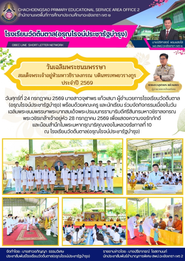 อ่านข่าวต่อ....