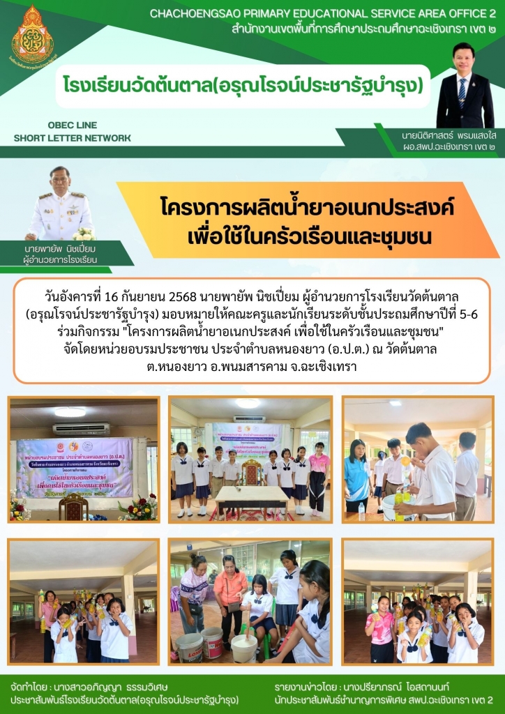 อ่านข่าวต่อ....