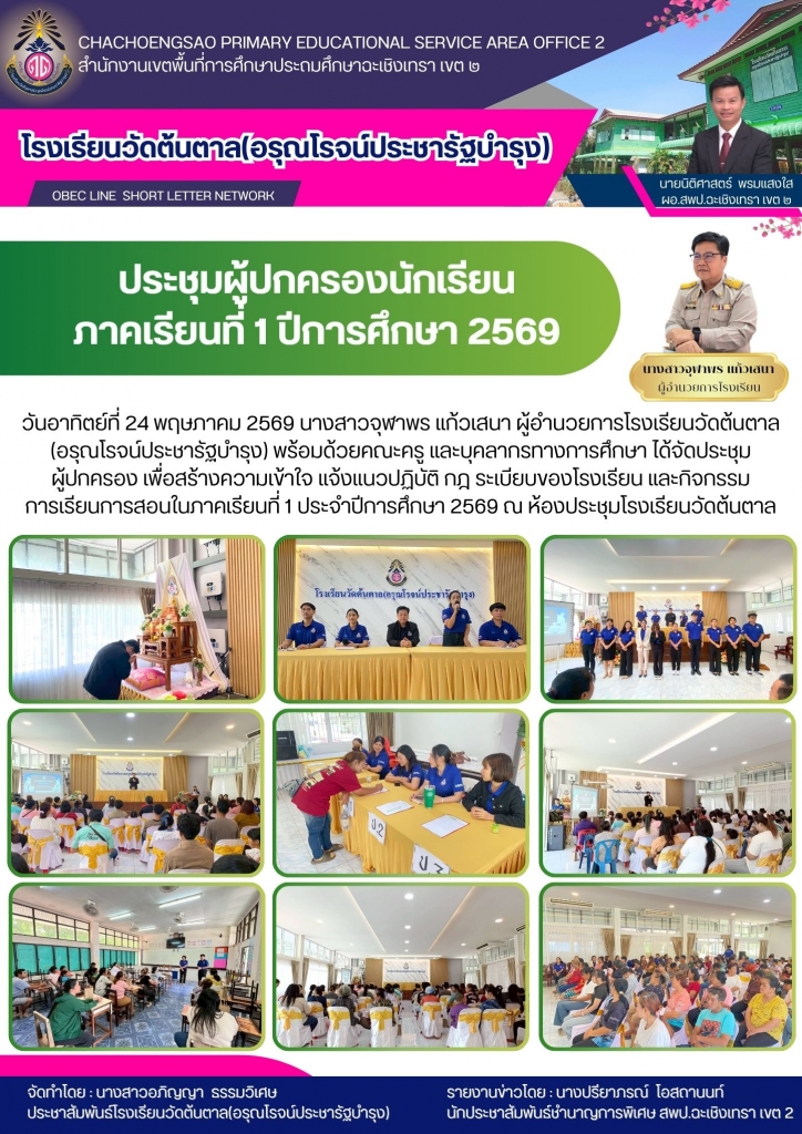 อ่านข่าวต่อ....