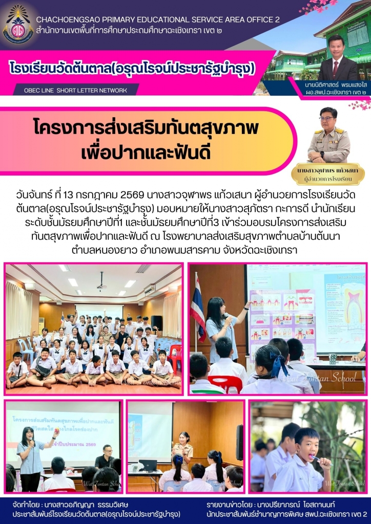 อ่านข่าวต่อ....