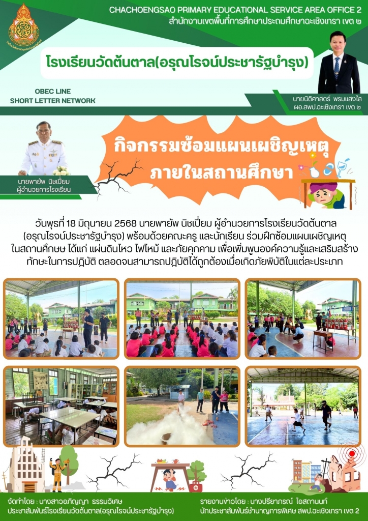 อ่านข่าวต่อ....