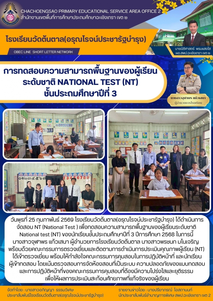 อ่านข่าวต่อ....