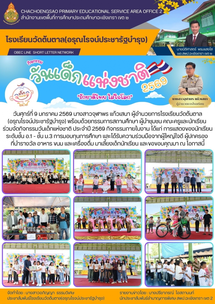 อ่านข่าวต่อ....