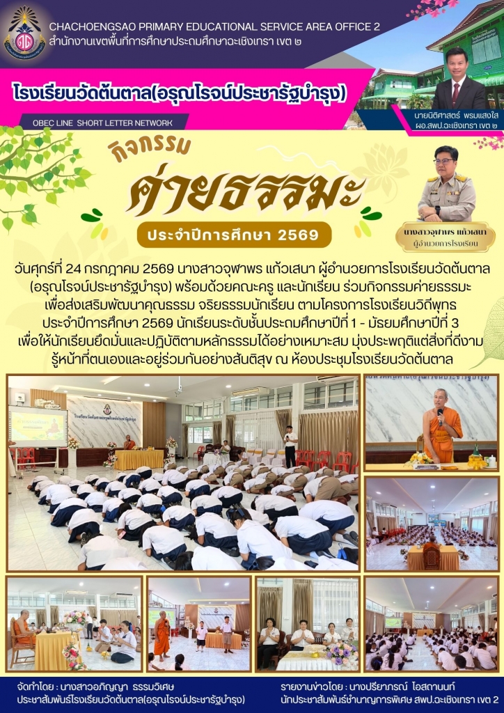 อ่านข่าวต่อ....
