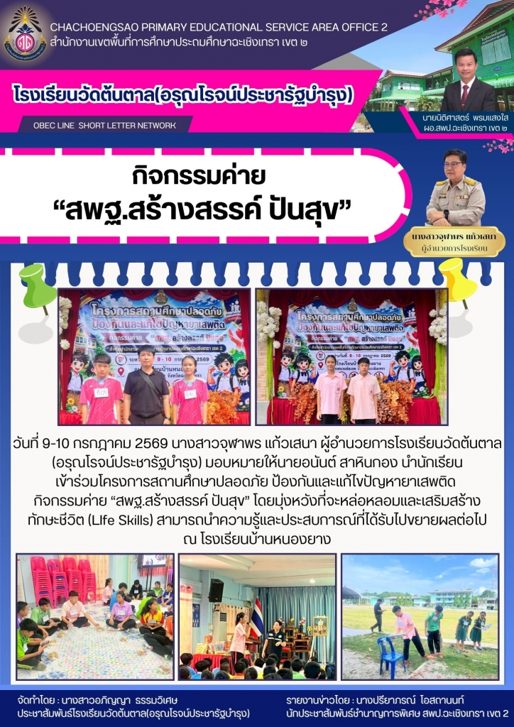 อ่านข่าวต่อ....