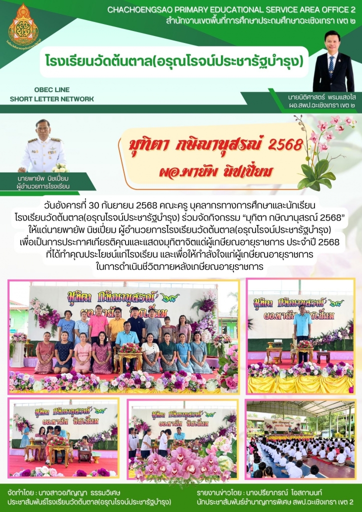 อ่านข่าวต่อ....