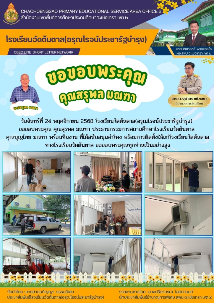 อ่านข่าวต่อ....