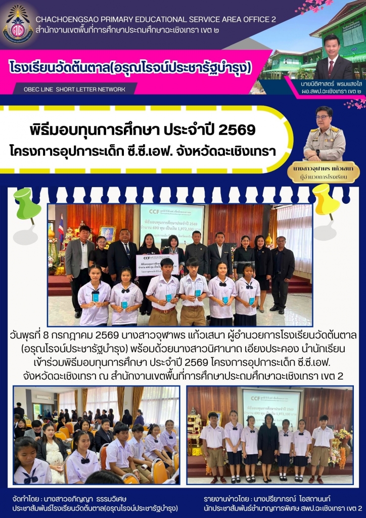 อ่านข่าวต่อ....