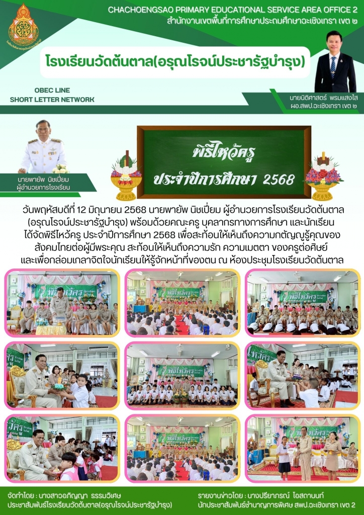 อ่านข่าวต่อ....
