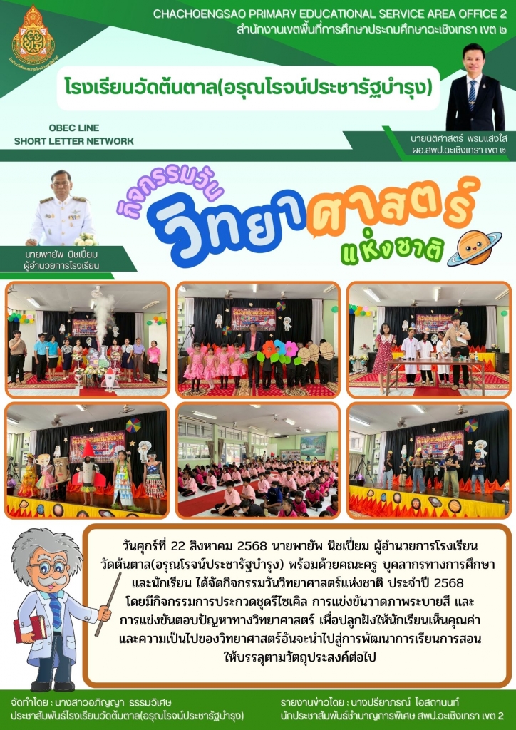 อ่านข่าวต่อ....