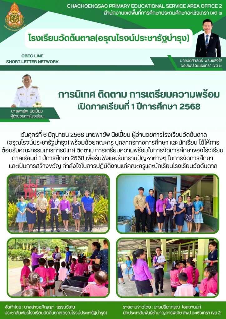 อ่านข่าวต่อ....