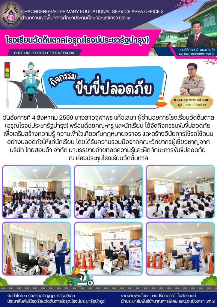 อ่านข่าวต่อ....