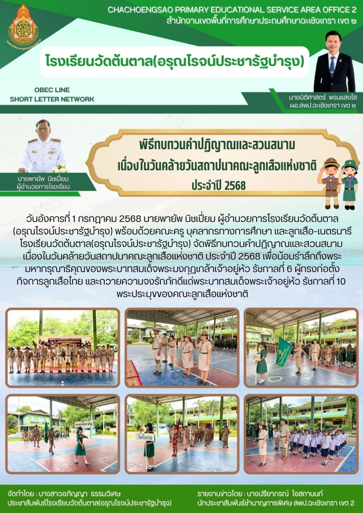 อ่านข่าวต่อ....