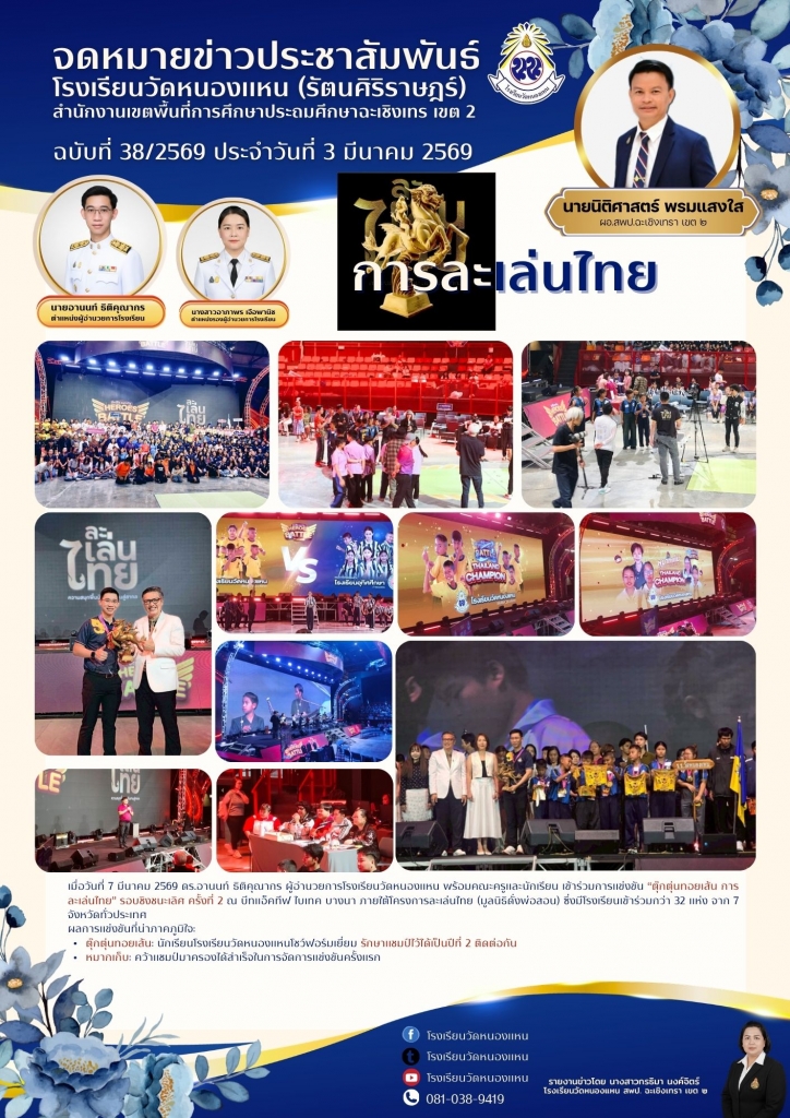 อ่านข่าวต่อ....