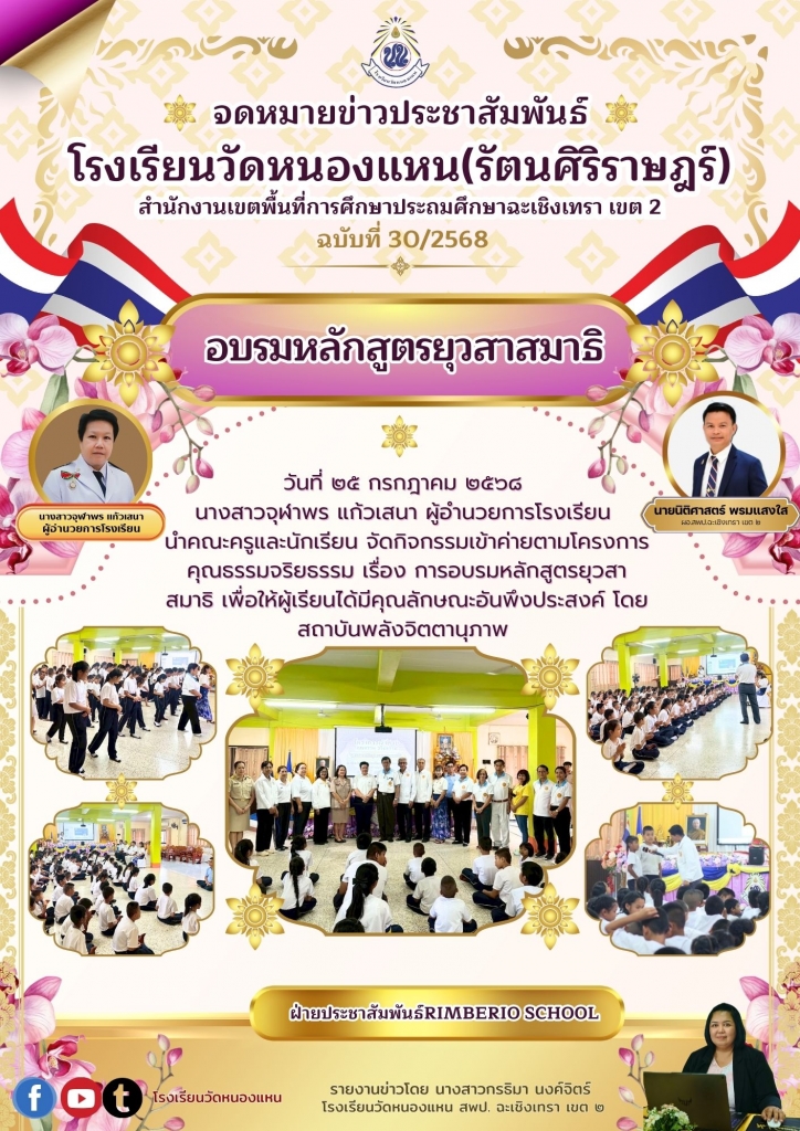 อ่านข่าวต่อ....