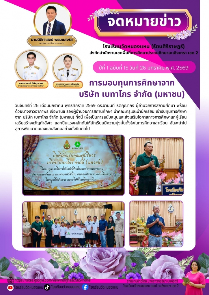 อ่านข่าวต่อ....