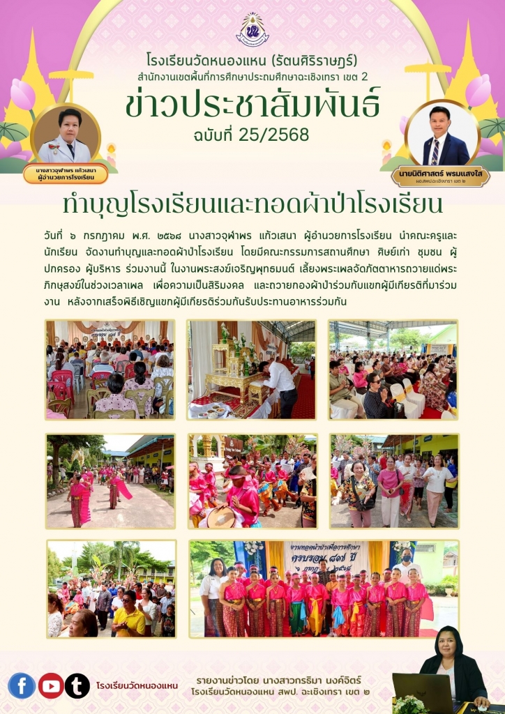 อ่านข่าวต่อ....