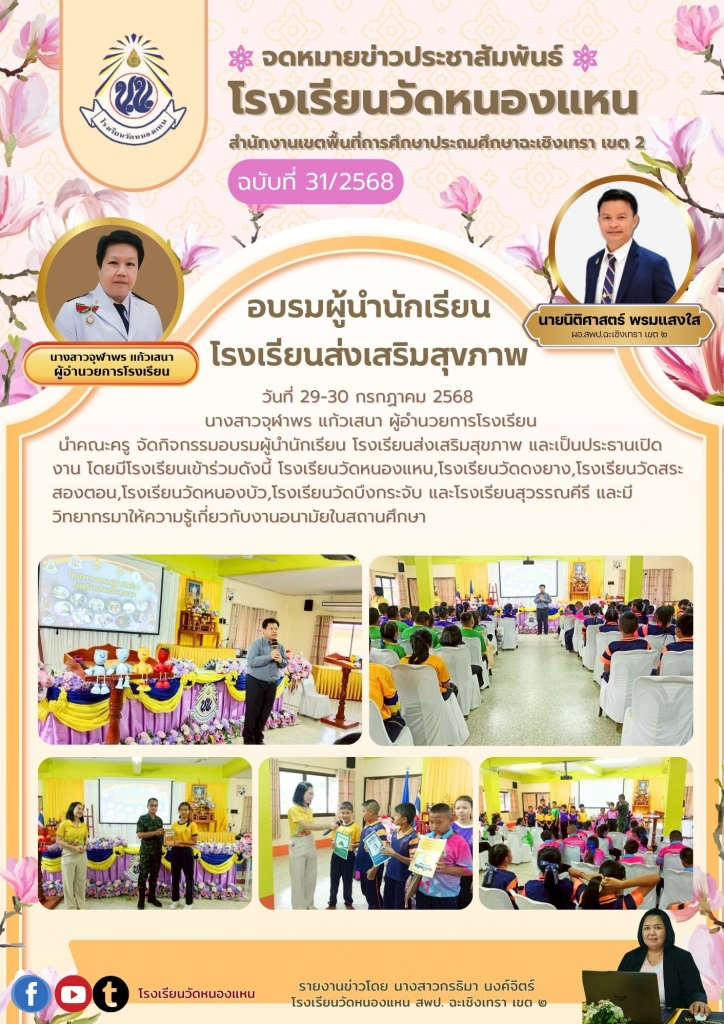 อ่านข่าวต่อ....