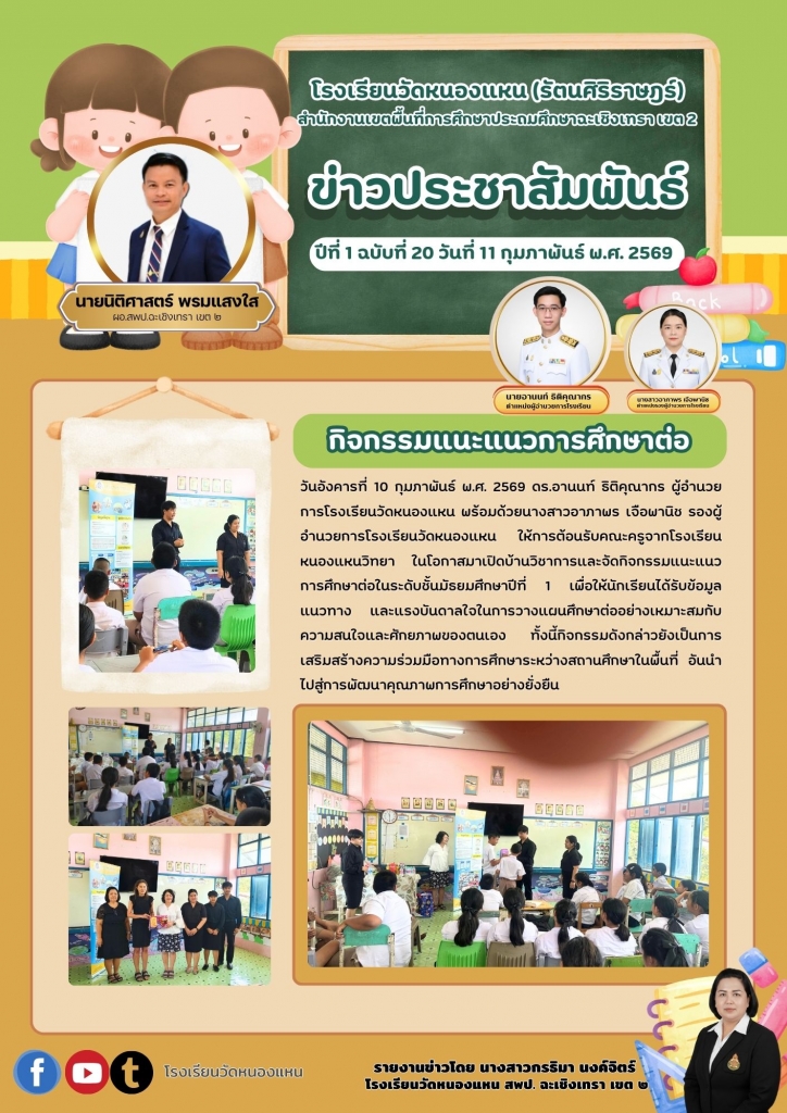 อ่านข่าวต่อ....