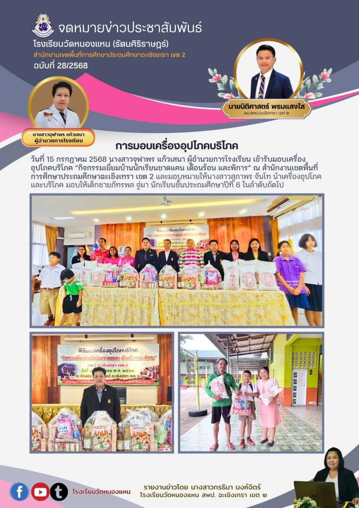 อ่านข่าวต่อ....