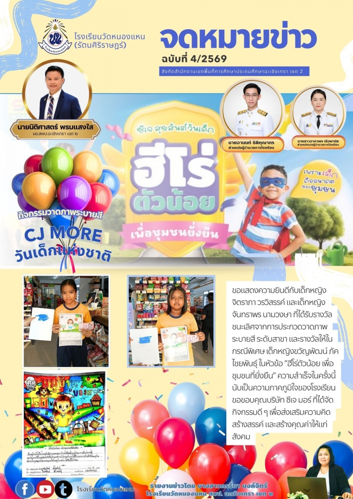 อ่านข่าวต่อ....