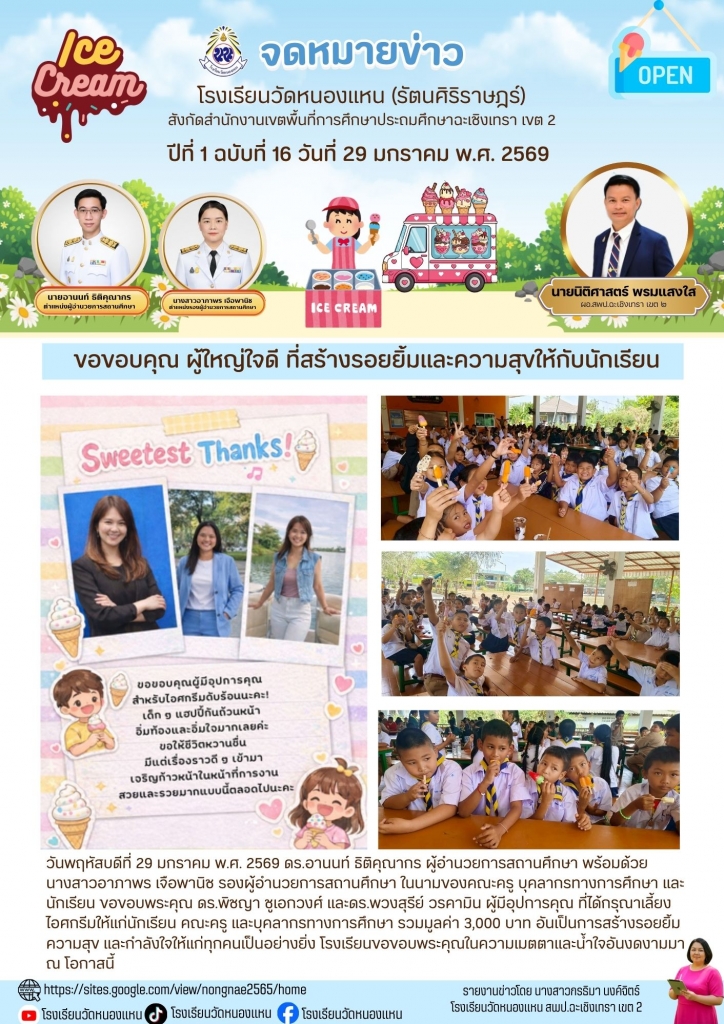 อ่านข่าวต่อ....