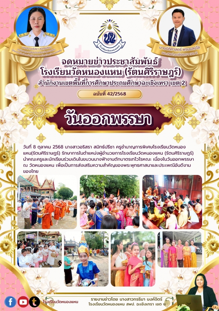 อ่านข่าวต่อ....