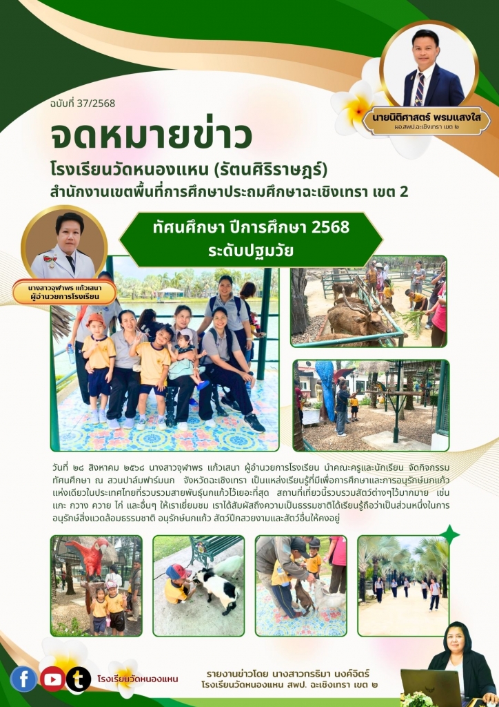 อ่านข่าวต่อ....