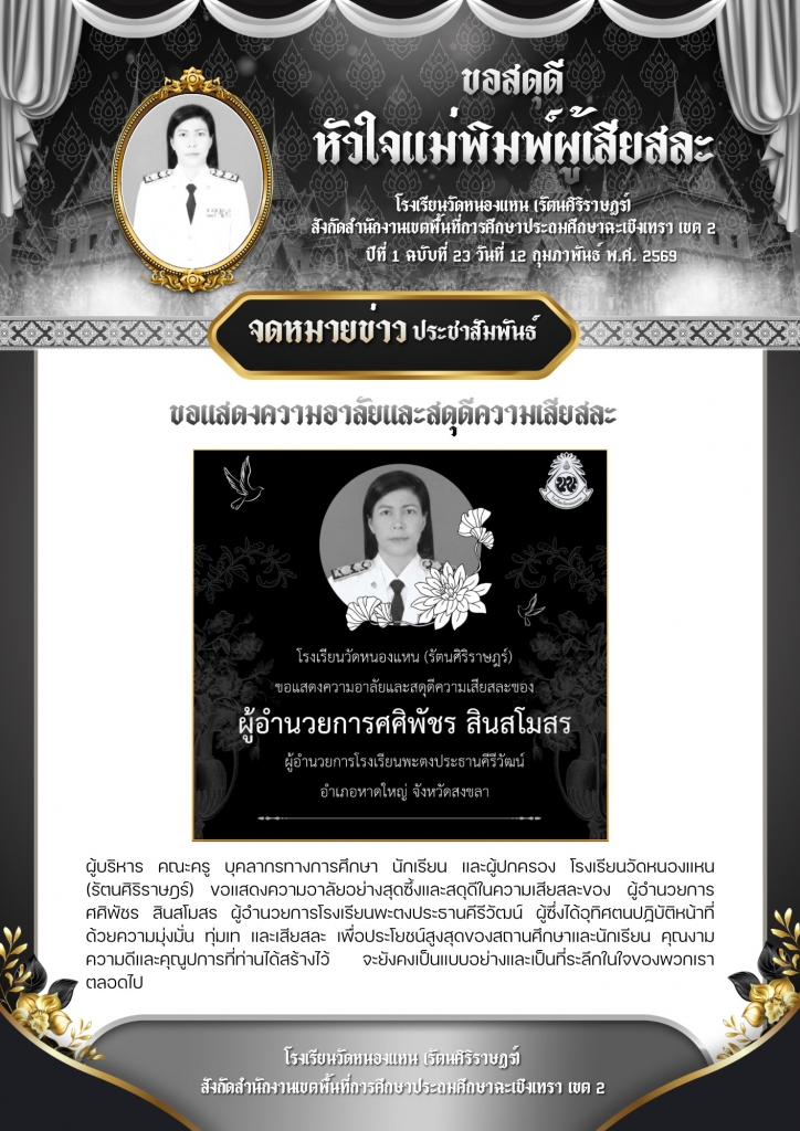 อ่านข่าวต่อ....