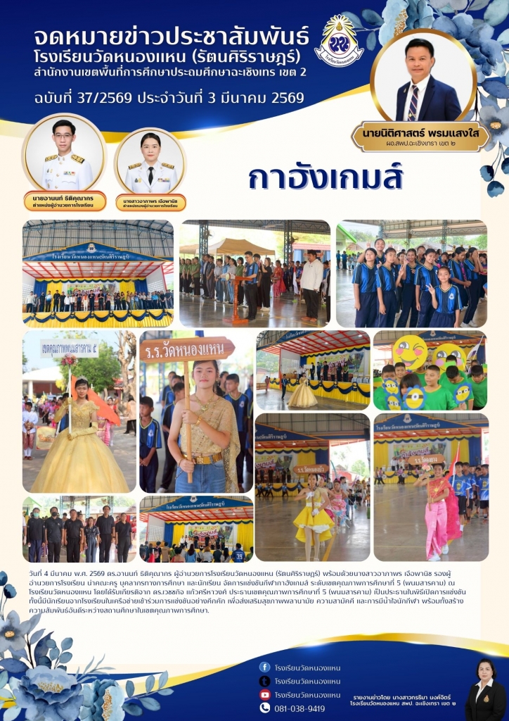 อ่านข่าวต่อ....