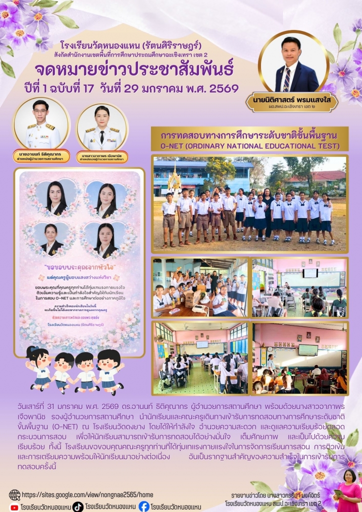 อ่านข่าวต่อ....