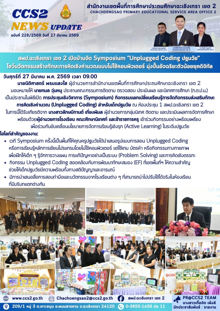 อ่านข่าวต่อ....