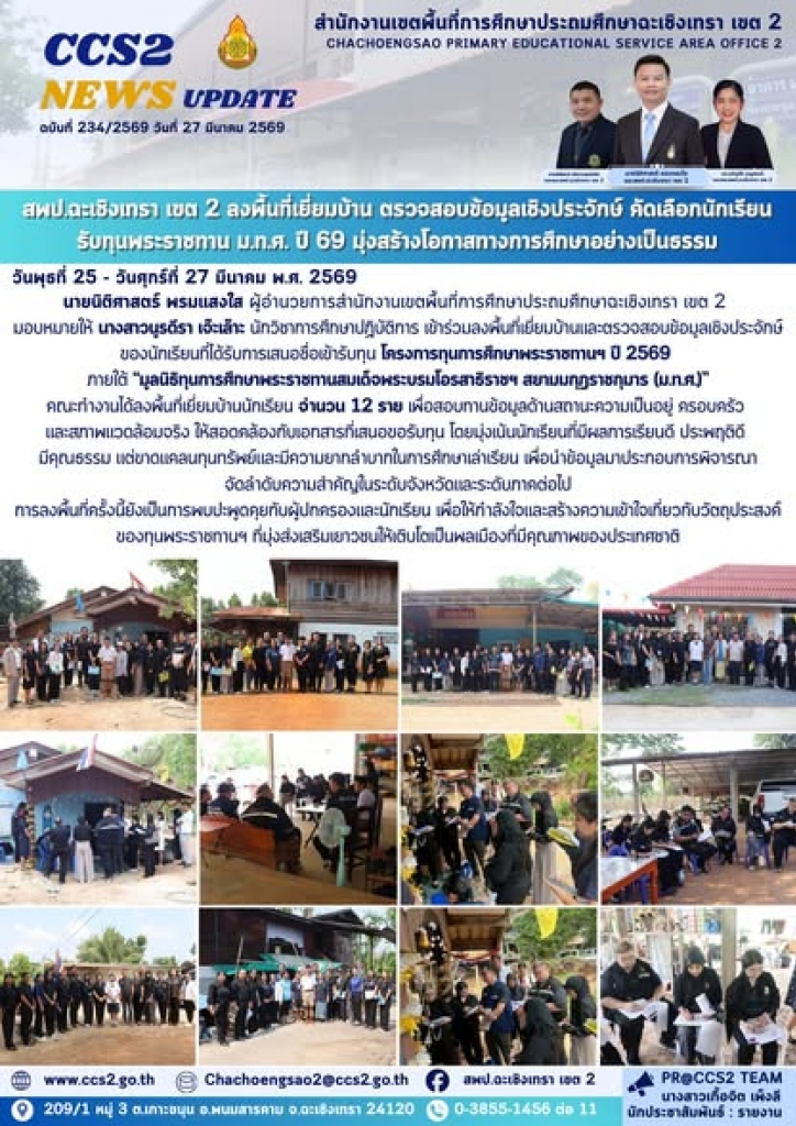 อ่านข่าวต่อ....