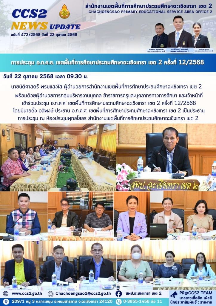 อ่านข่าวต่อ....