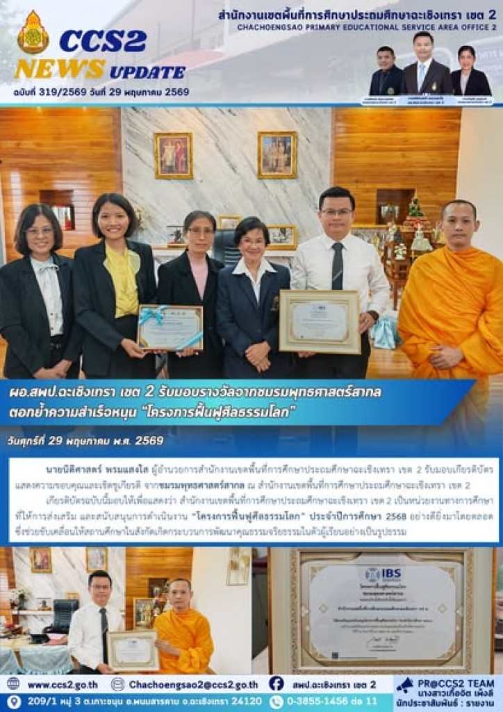 อ่านข่าวต่อ....