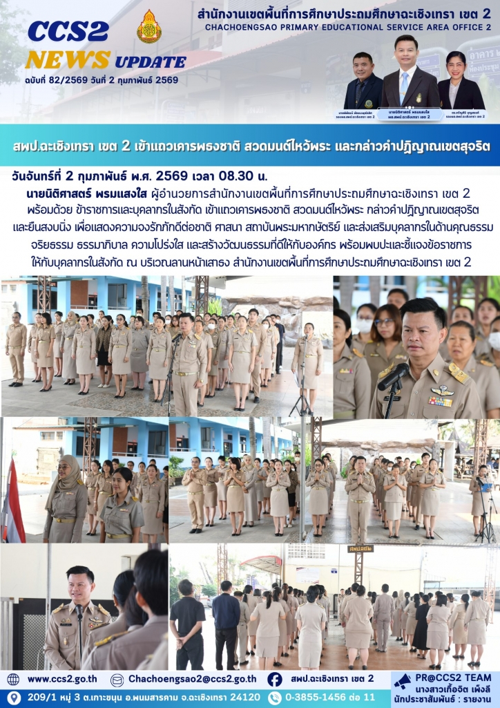 อ่านข่าวต่อ....