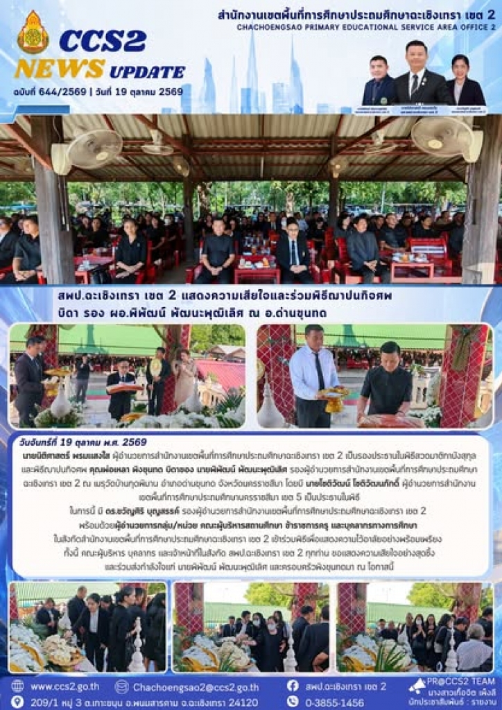 อ่านข่าวต่อ....