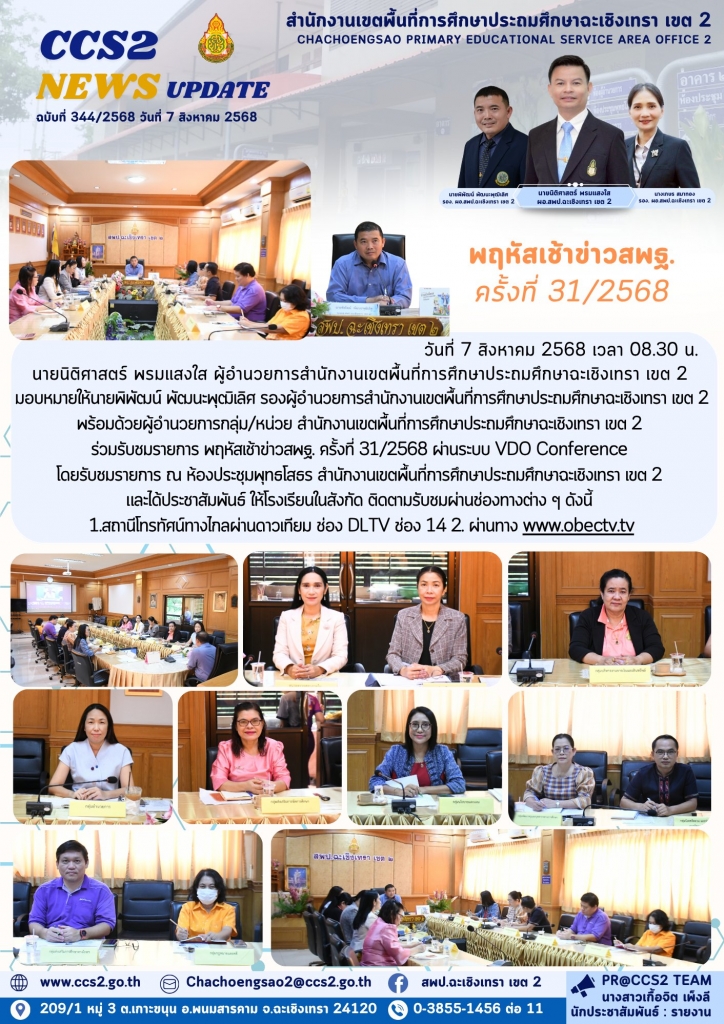 อ่านข่าวต่อ....