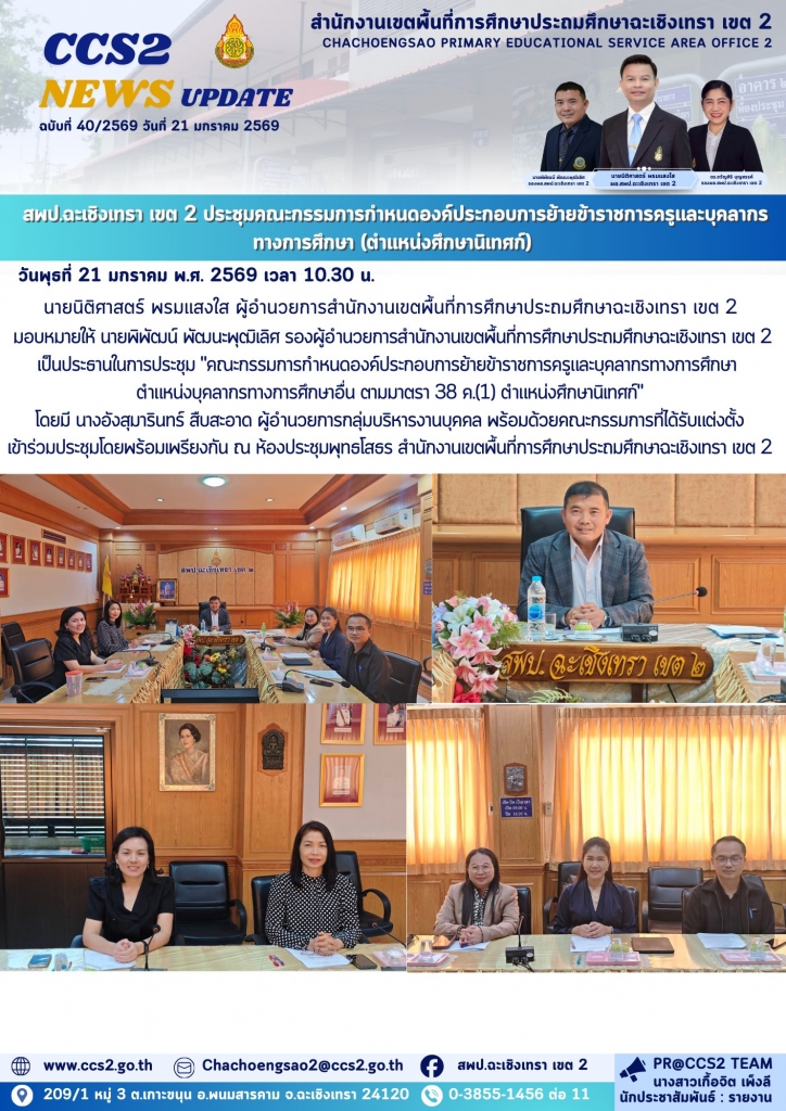อ่านข่าวต่อ....