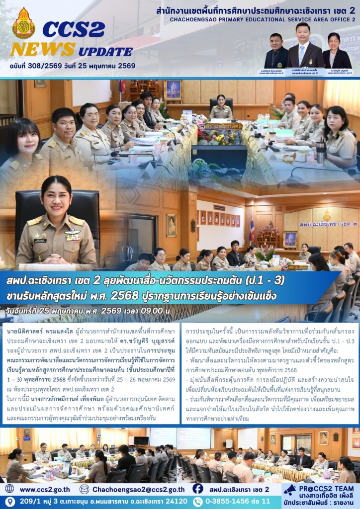 อ่านข่าวต่อ....