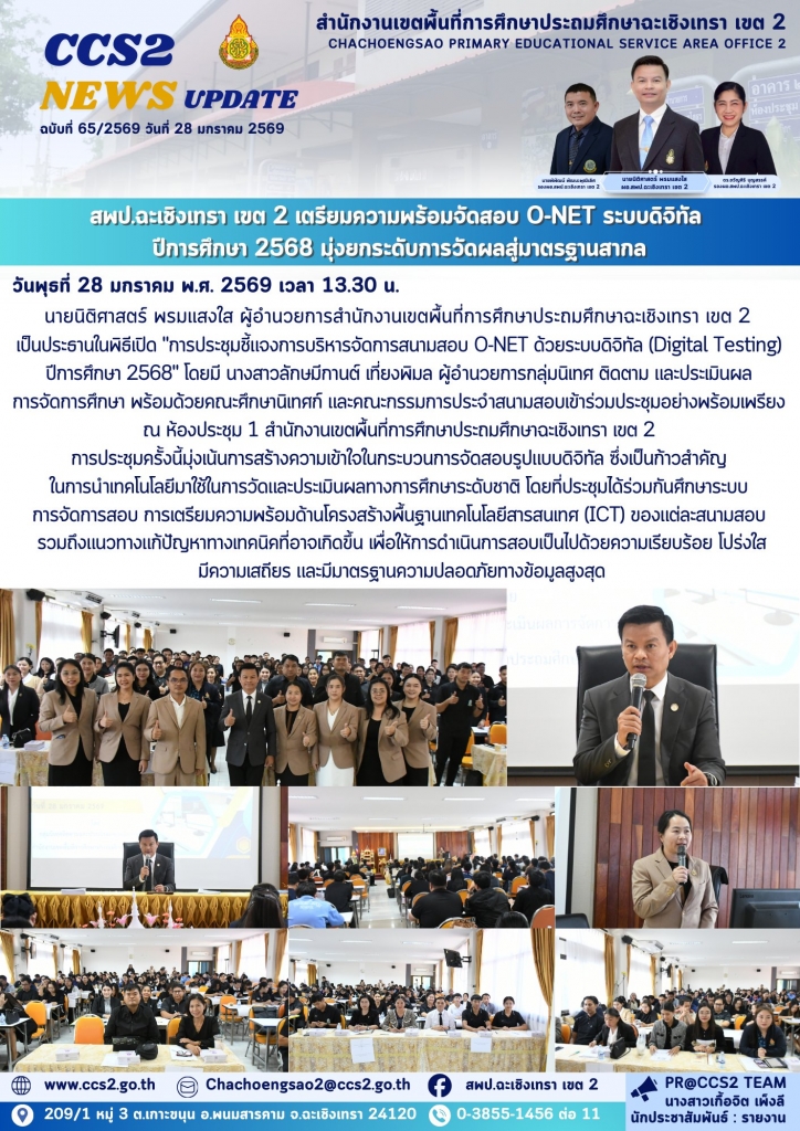 อ่านข่าวต่อ....