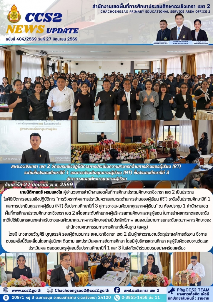 อ่านข่าวต่อ....