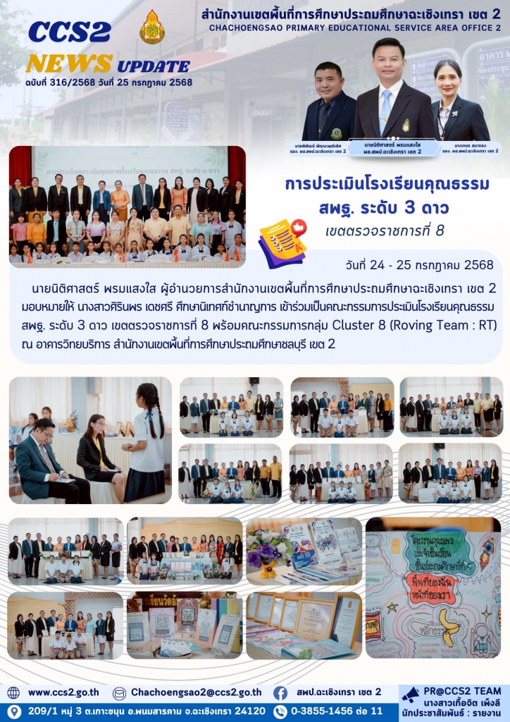 อ่านข่าวต่อ....