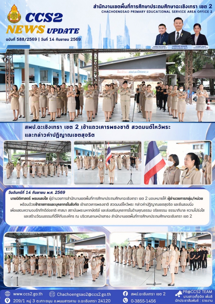 อ่านข่าวต่อ....