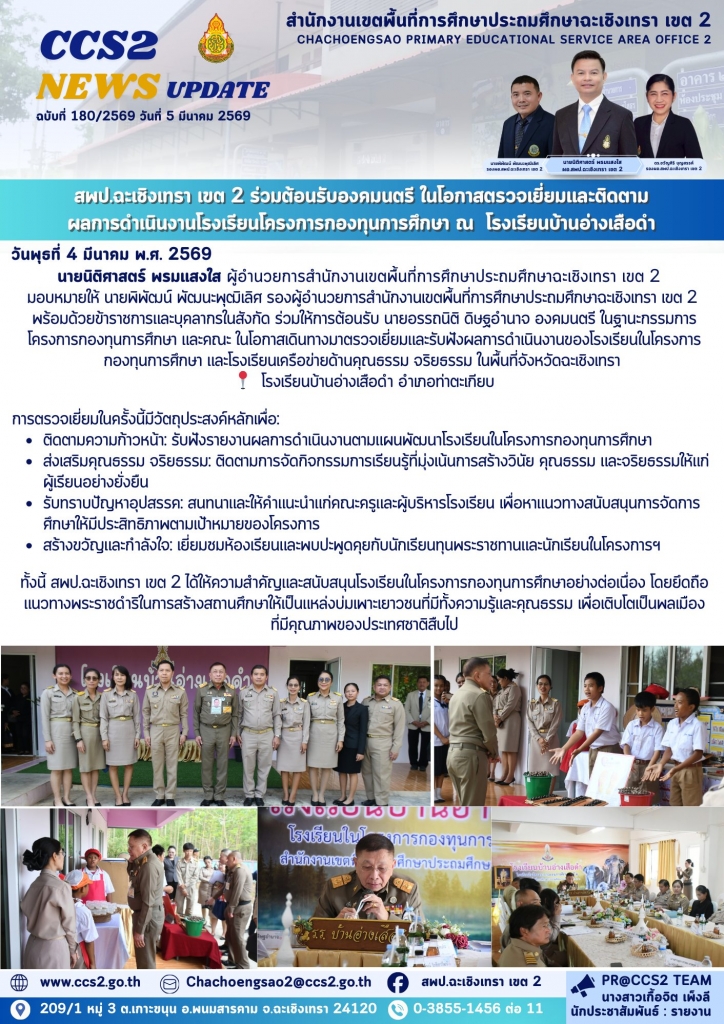 อ่านข่าวต่อ....