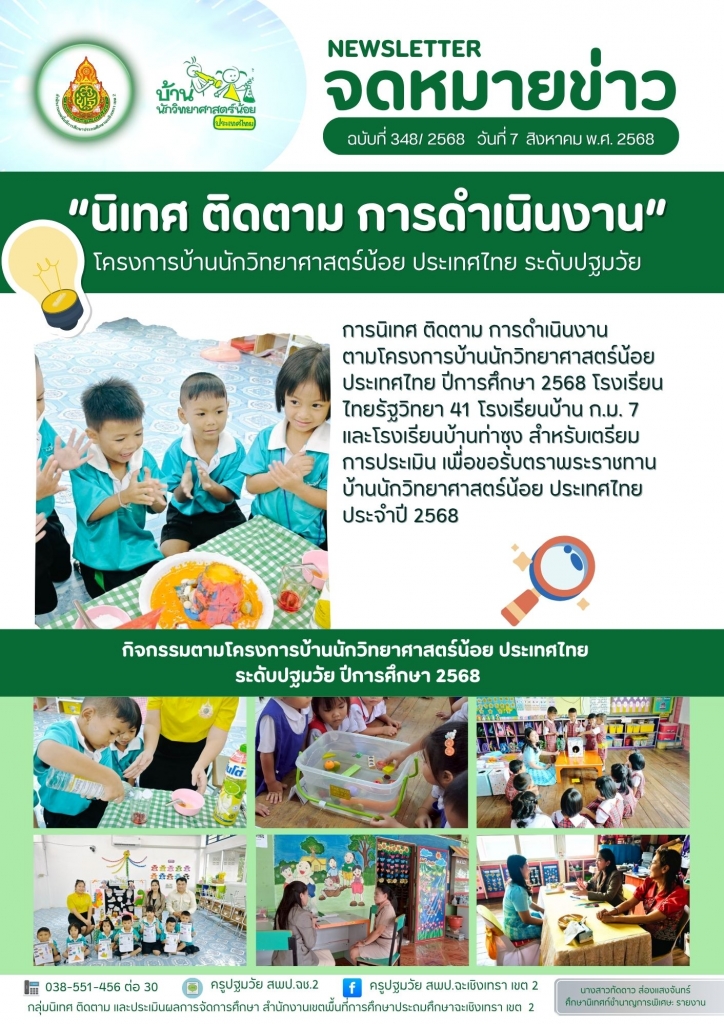 อ่านข่าวต่อ....